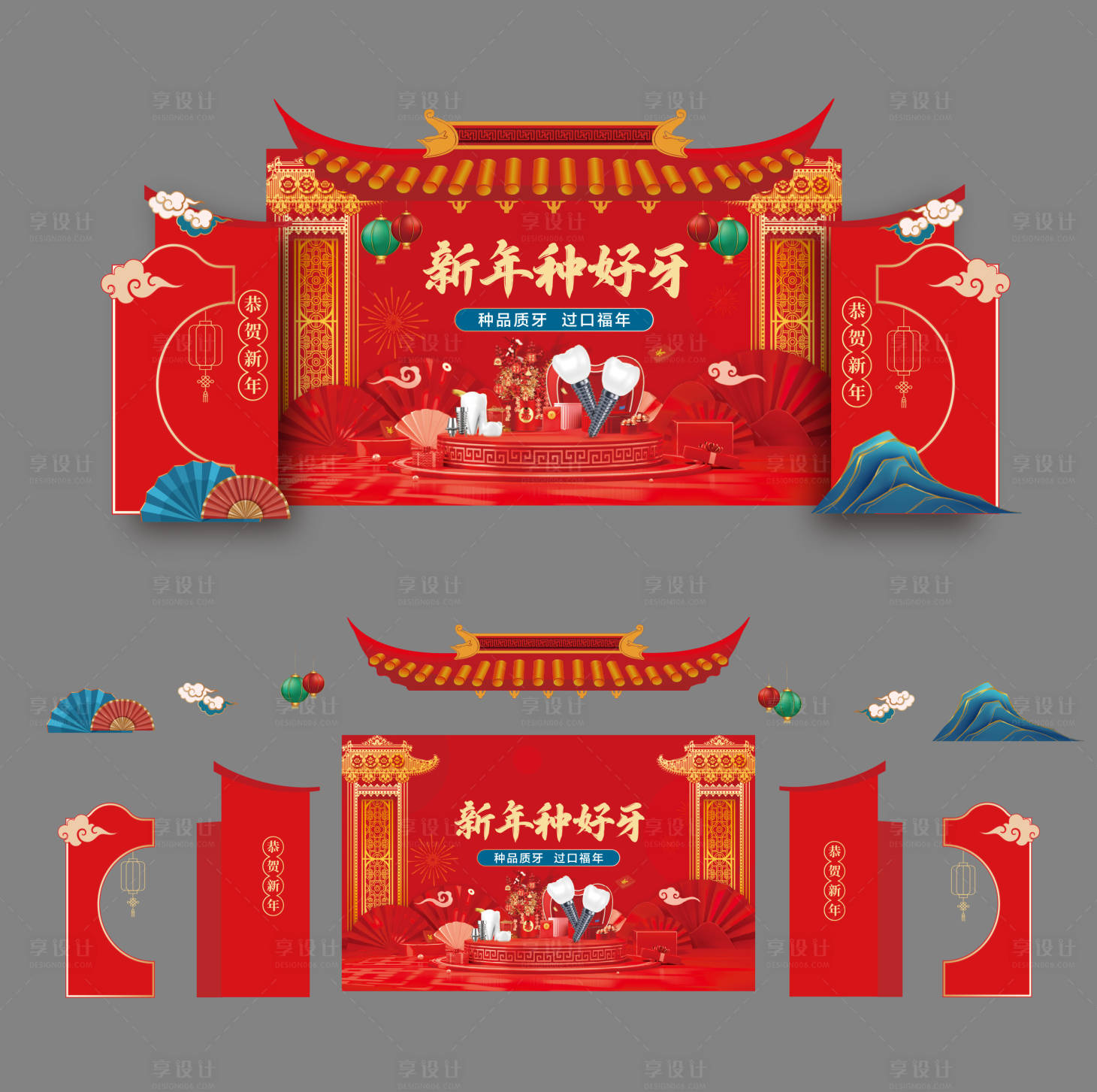 源文件下載【享設(shè)計(jì)】搜索編號(hào)：25770028196256184【口腔春節(jié)主題活動(dòng)堆頭美陳】