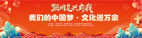 源文件下载【享设计】搜索编号：18200028212751926【文化进万家活动背景板】