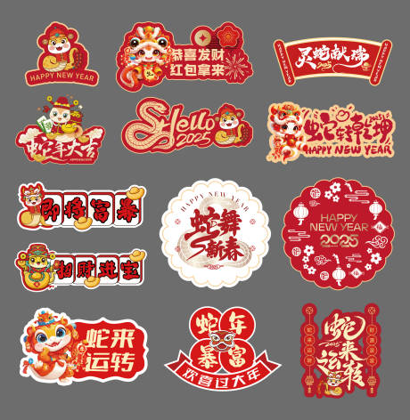 源文件下载【享设计】搜索编号：38920028388476066【春节蛇年手举牌物料】