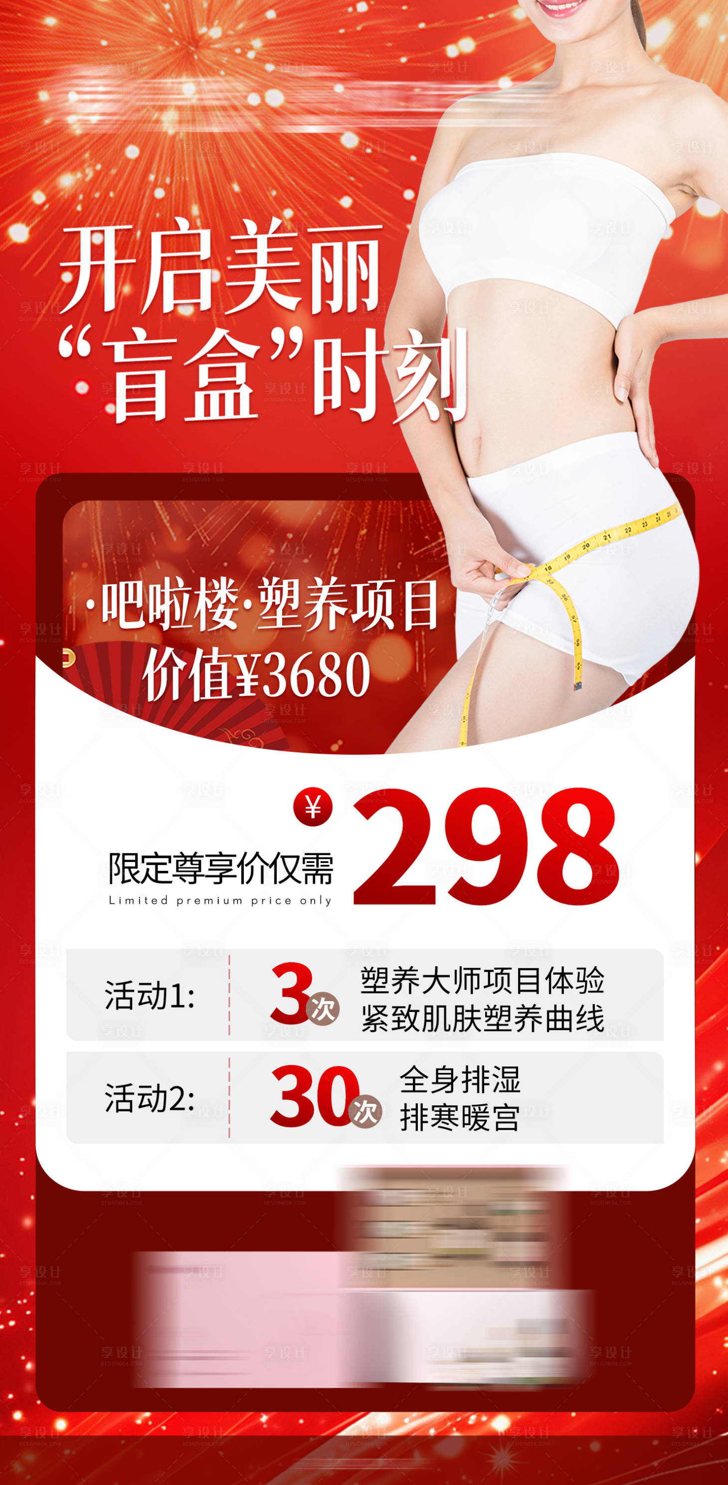 源文件下载【享设计】搜索编号：48990028525226878【医美海报】