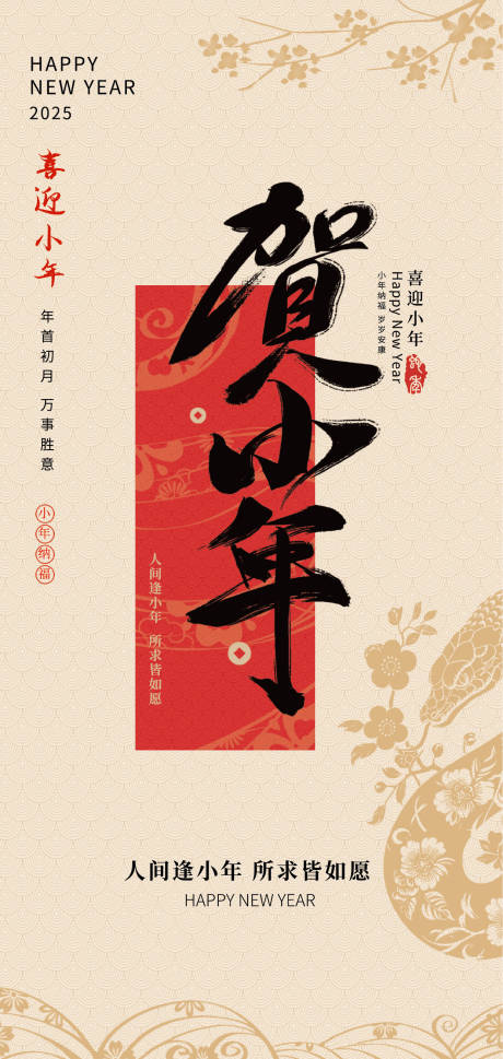 源文件下载【春节新年】编号：35440028537587016