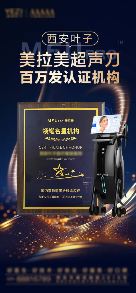 证书海报