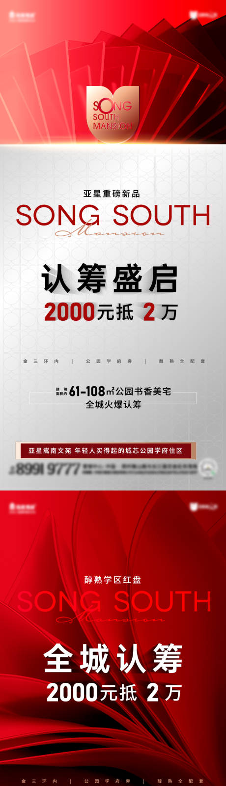 源文件下載【享設計】搜索編號：29330028234503863【入市海報】