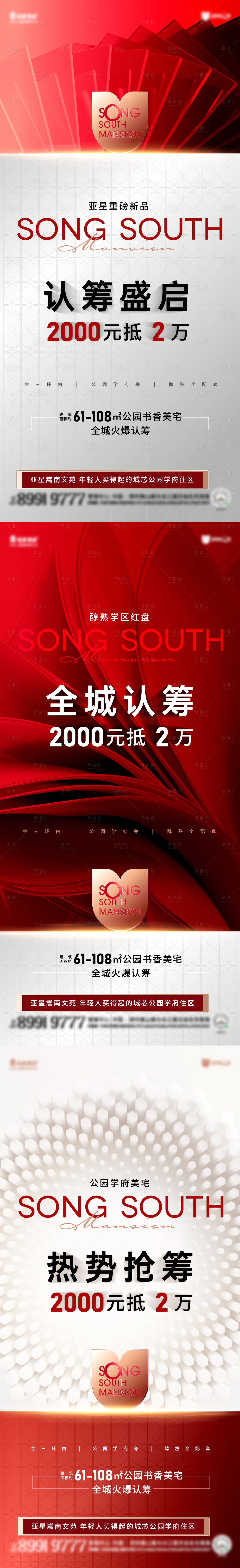 源文件下載【享設計】搜索編號：29330028234503863【入市海報】