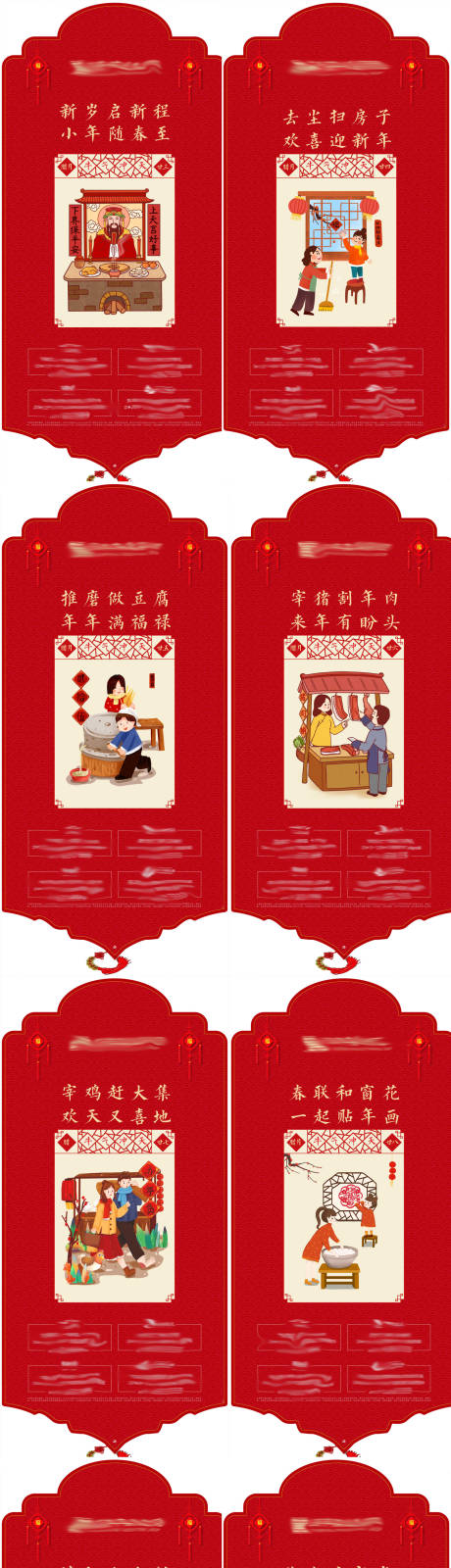源文件下載【享設計】搜索編號：96250028413403990【年俗海報】
