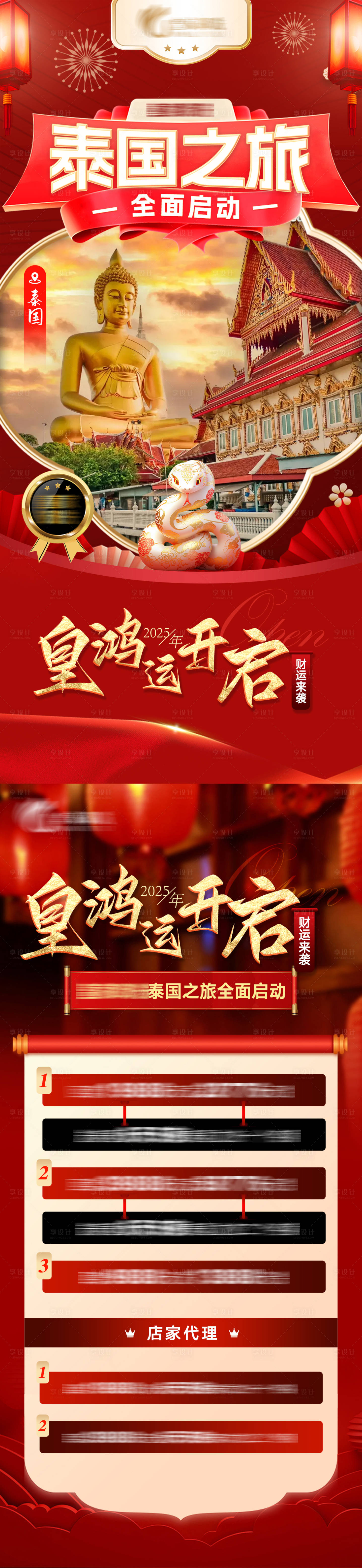 源文件下載【享設計】搜索編號：41530028263283654【2025 】