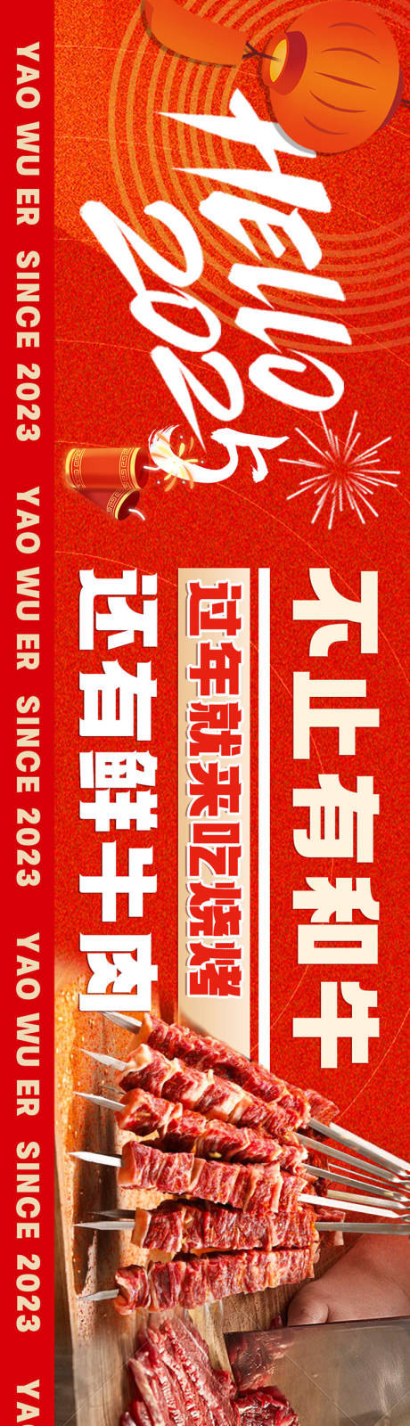 源文件下载【餐饮年味五图banner】编号：56040028419457634