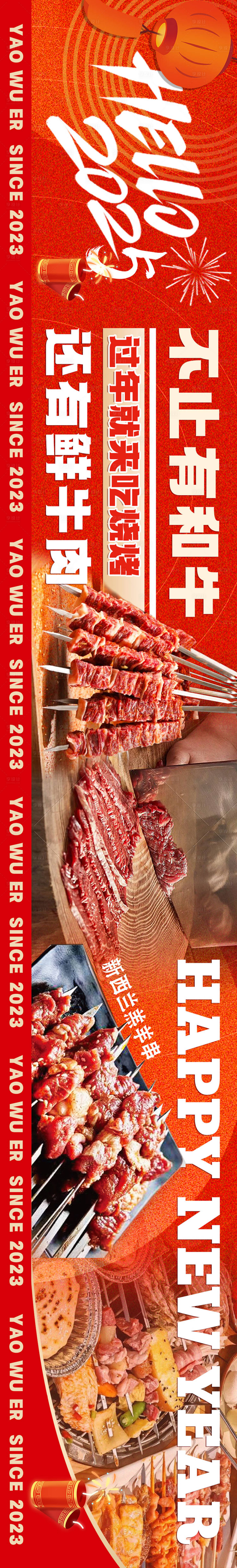 源文件下载【享设计】搜索编号：56040028419457634【餐饮年味五图banner】