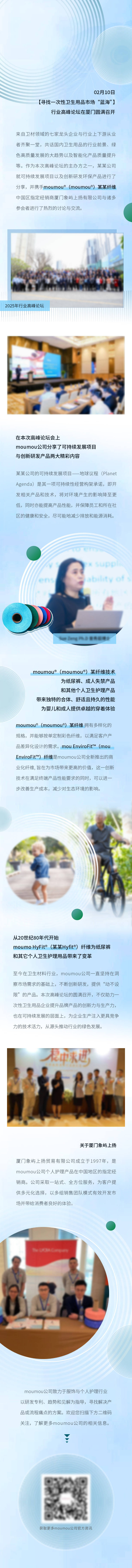 源文件下载【享设计】搜索编号：19790028474357239【面料高峰论坛活动长图】