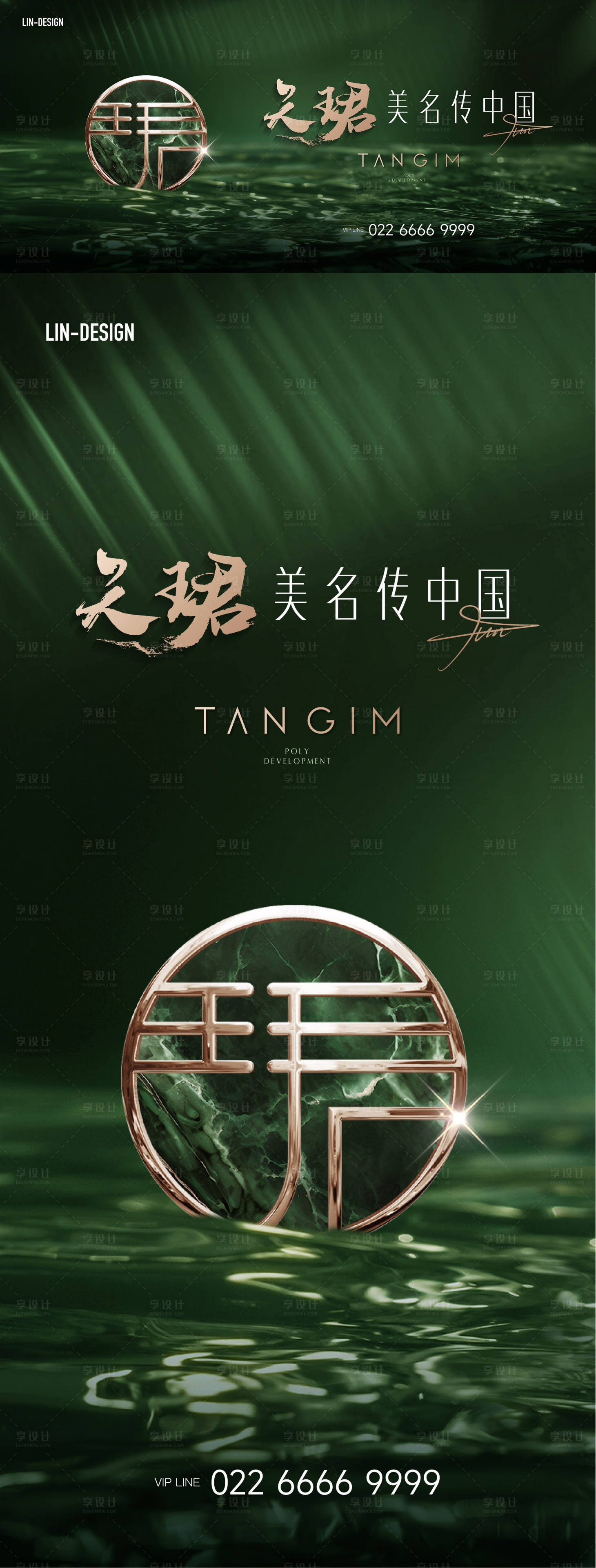 源文件下载【享设计】搜索编号：84930028497259301【地产主画面】