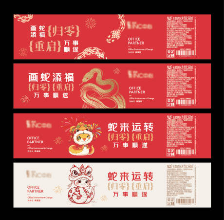 源文件下载【新年矿泉水瓶包装】编号：16510028572819551