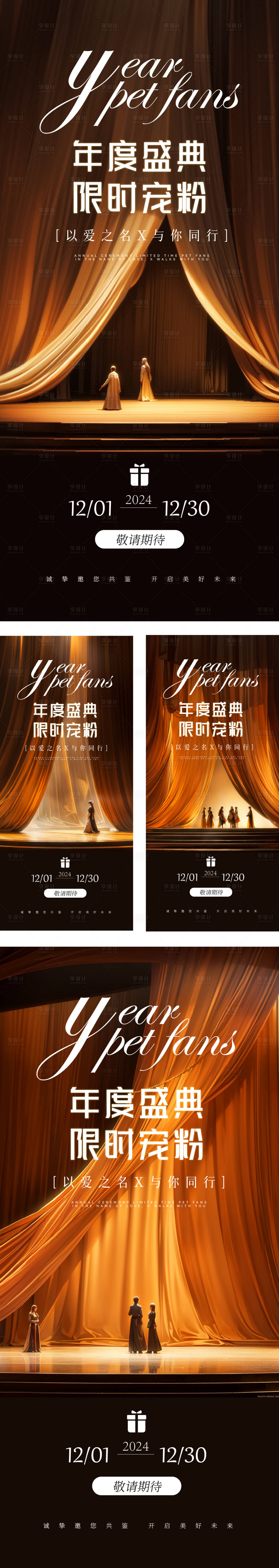 源文件下載【享設計】搜索編號：68730028370065345【美業宣傳海報】