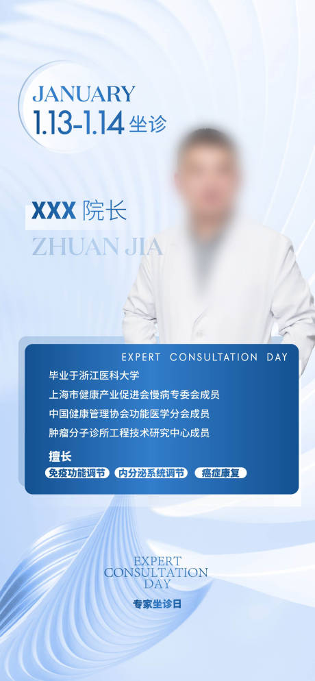源文件下载【享设计】搜索编号：27090028266418786【专家海报】