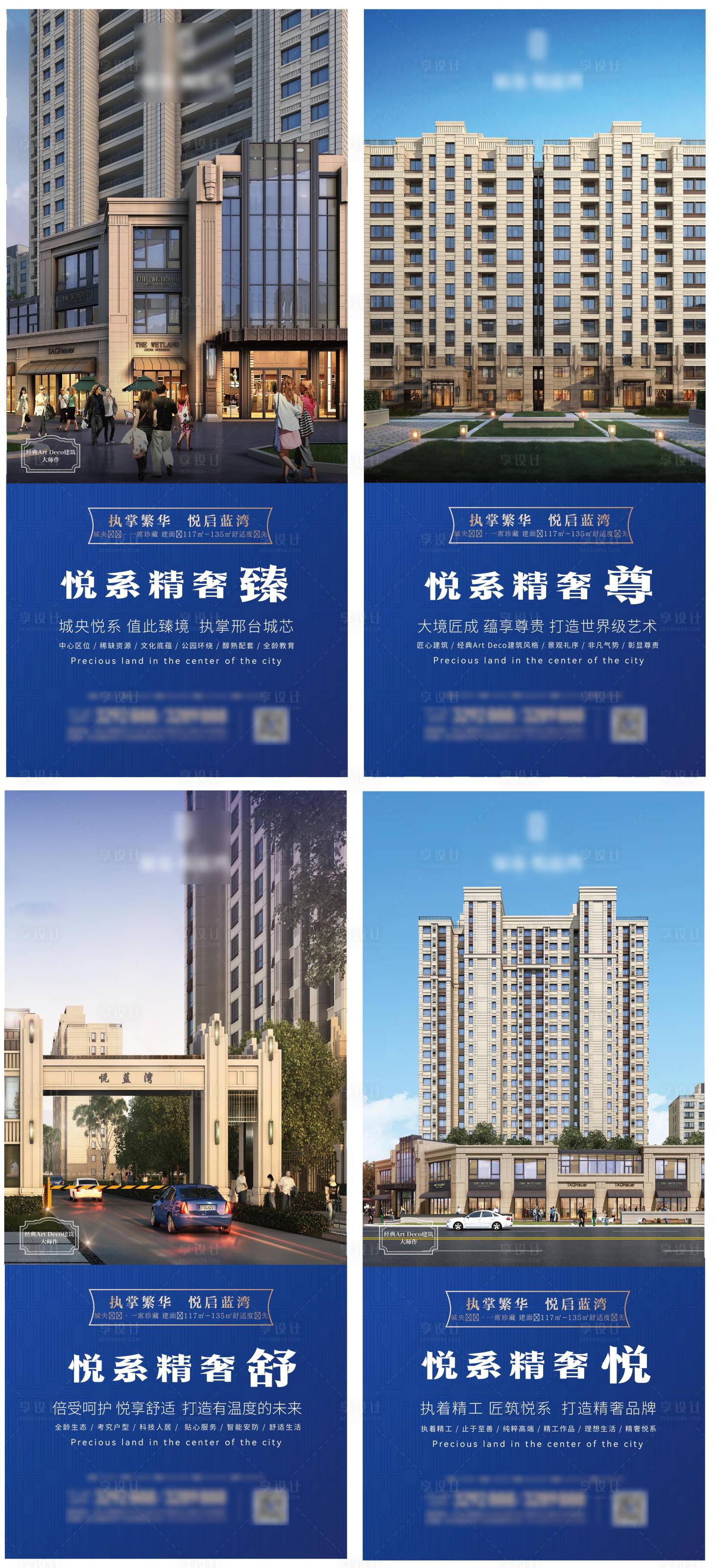 源文件下载【享设计】搜索编号：61460028378786348【地产轻奢卖点精品系列展架易拉宝】