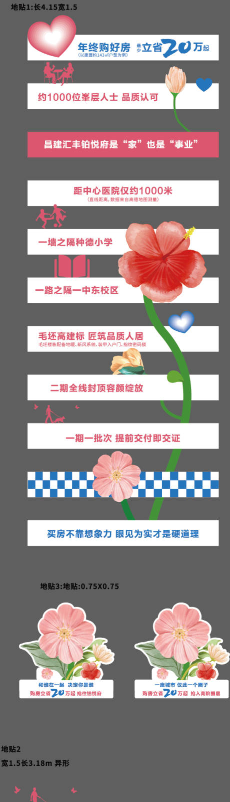 源文件下载【异型地贴楼梯贴】编号：27190028314613535