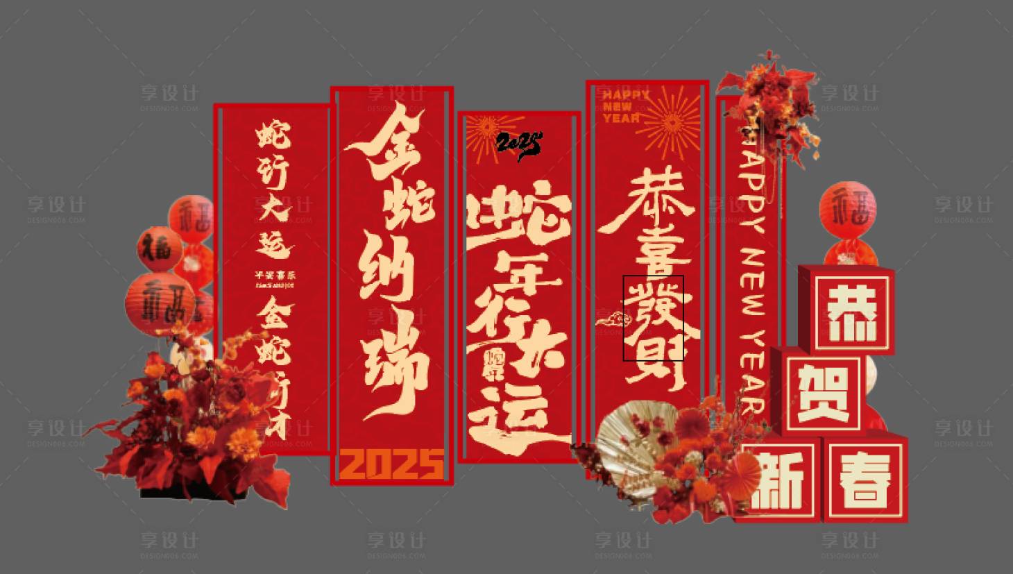 源文件下載【享設計】搜索編號：46890028202874434【新年美陳】