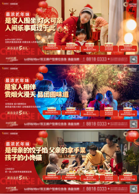 源文件下载【新年氛围刷屏】编号：35450028558431402