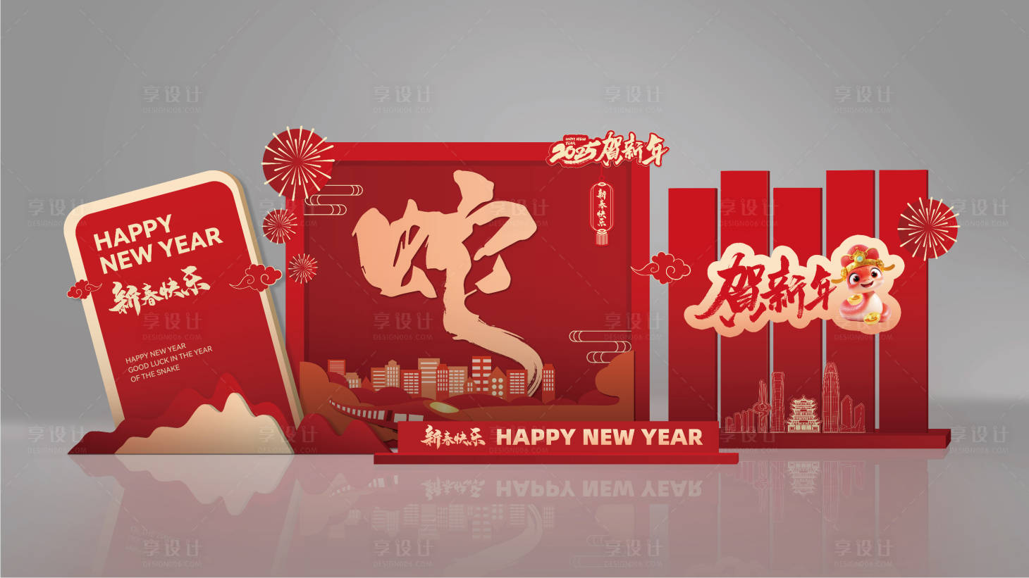 源文件下載【享設計】搜索編號：10350028524146387【蛇年美陳】