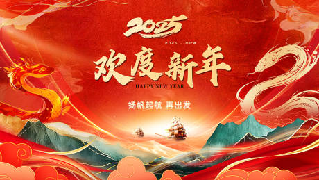 源文件下载【享设计】搜索编号：99320028493968028【新年海报  】