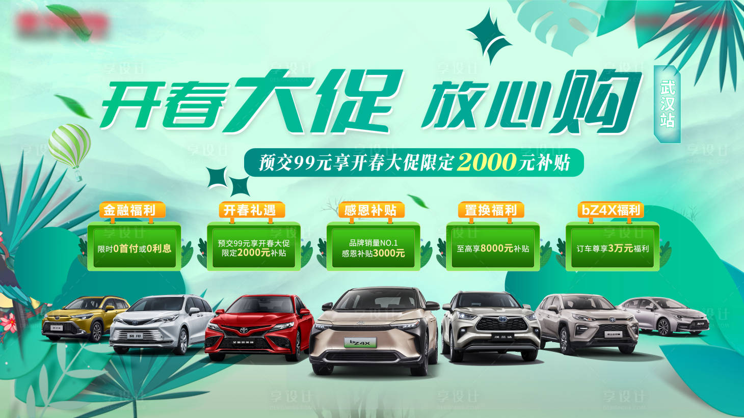 源文件下载【享设计】搜索编号：54280028249511836【汽车主画面】