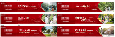 源文件下载【地产红金高级围挡】编号：43200028212717257