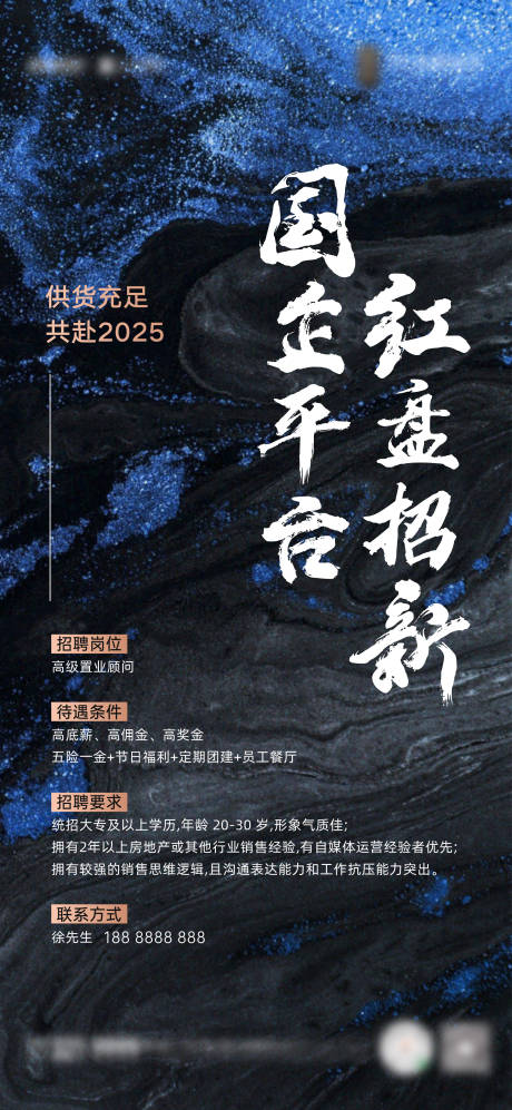 源文件下载【享设计】搜索编号：94010028401156351【招聘】