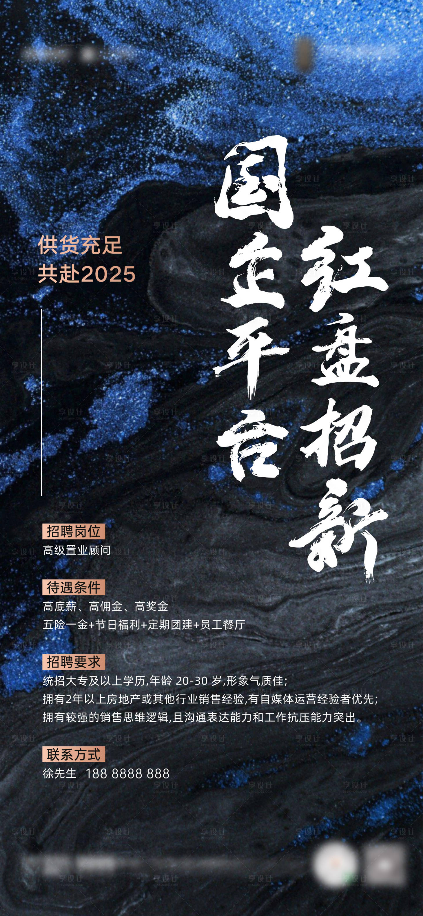 源文件下載【享設計】搜索編號：94010028401156351【招聘】