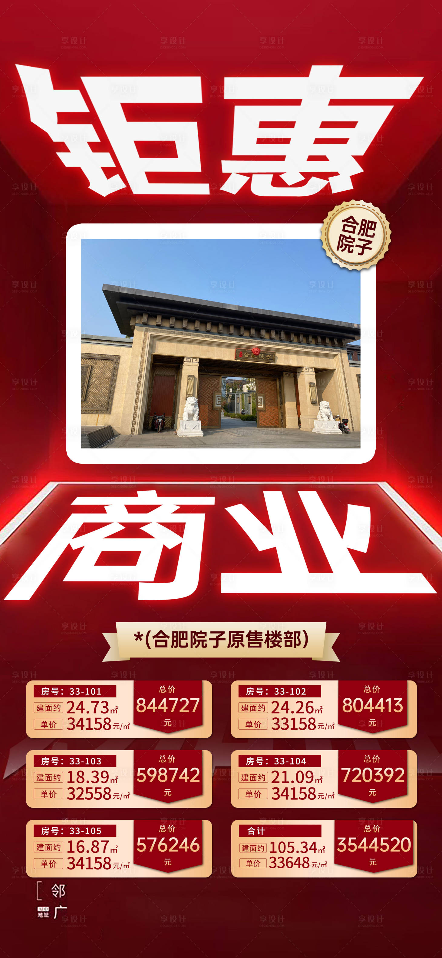 源文件下載【享設計】搜索編號：82520028287222694【商業特價房】