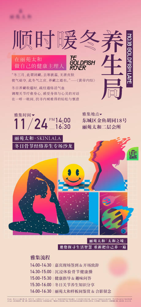 源文件下载【享设计】搜索编号：55180028360211218【活动海报】
