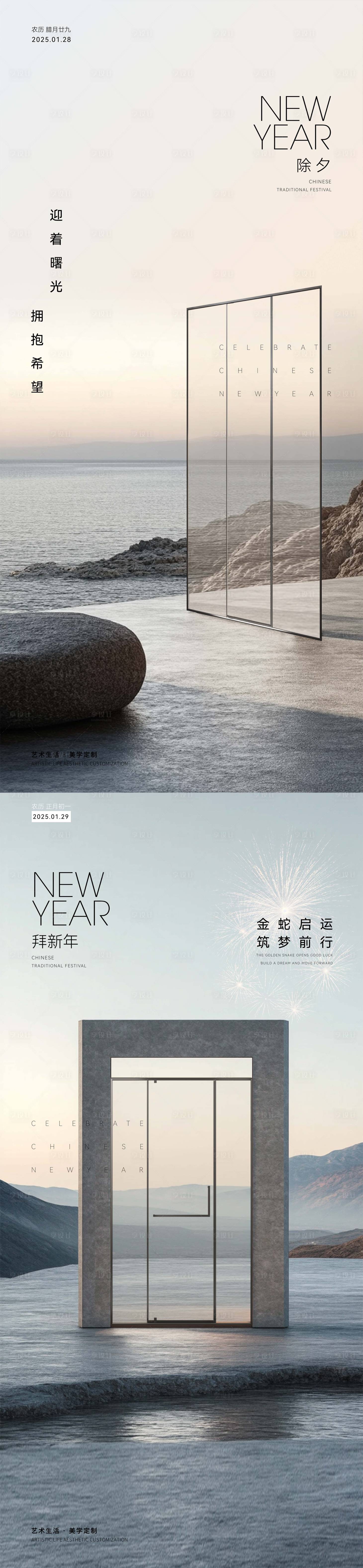 源文件下载【淋浴房全景门过年春节除夕】编号：28810028447989903