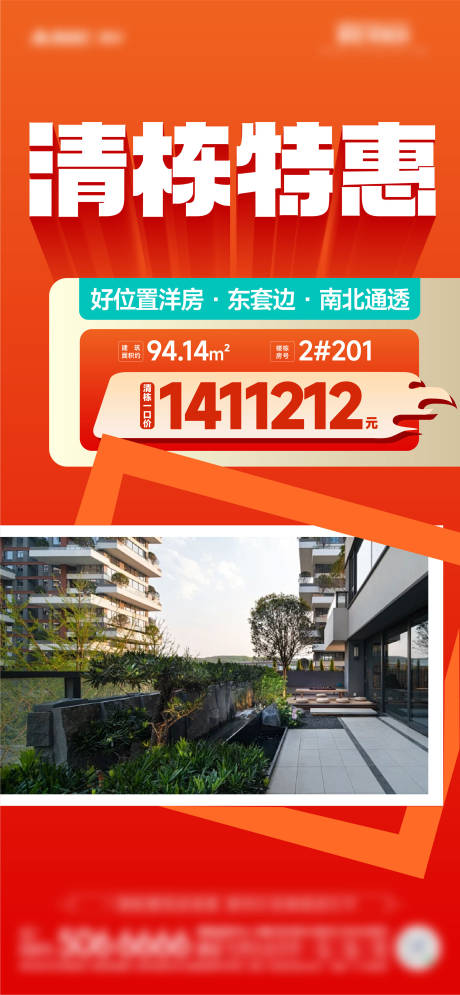 源文件下载【清栋大字报】编号：67480028304488332