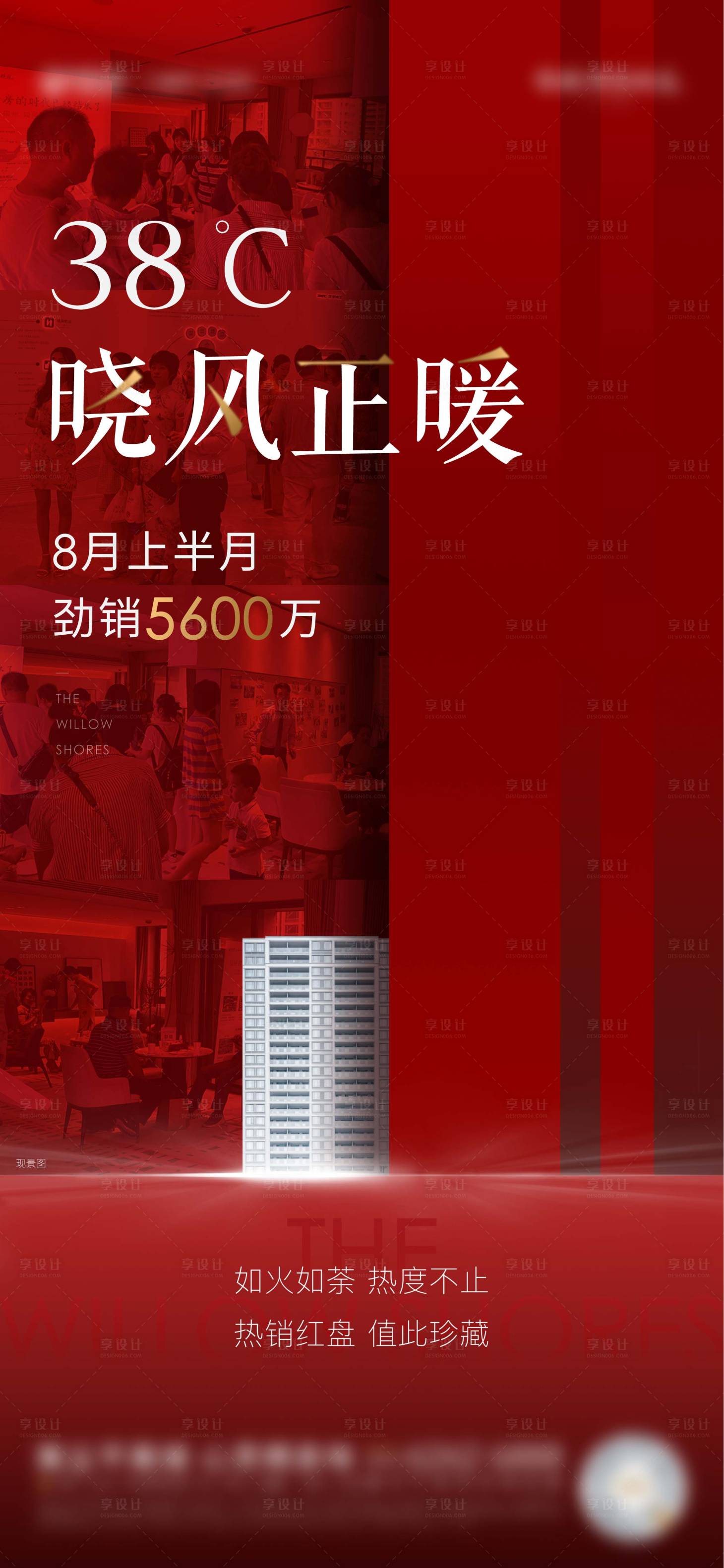 源文件下载【热销海报】编号：72200028531174202