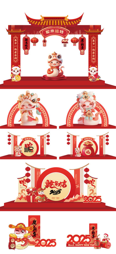 源文件下载【享设计】搜索编号：87650028250778649【蛇年门头美陈装置氛围设计】