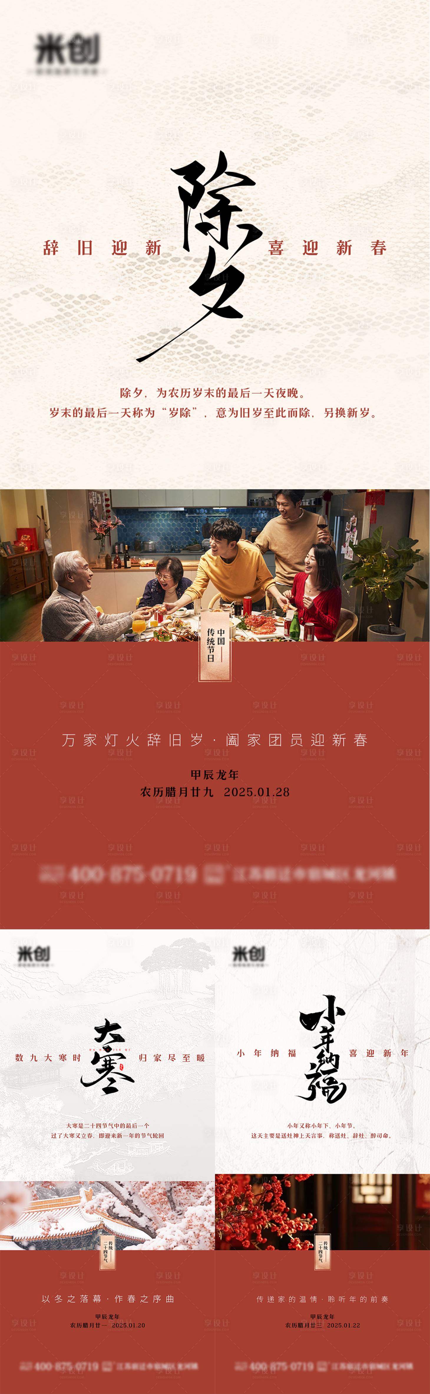 源文件下載【享設(shè)計】搜索編號：84360028471073260【海報 】