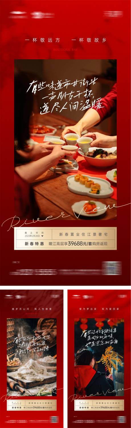 源文件下载【新春价值系列海报】编号：49970028319169840