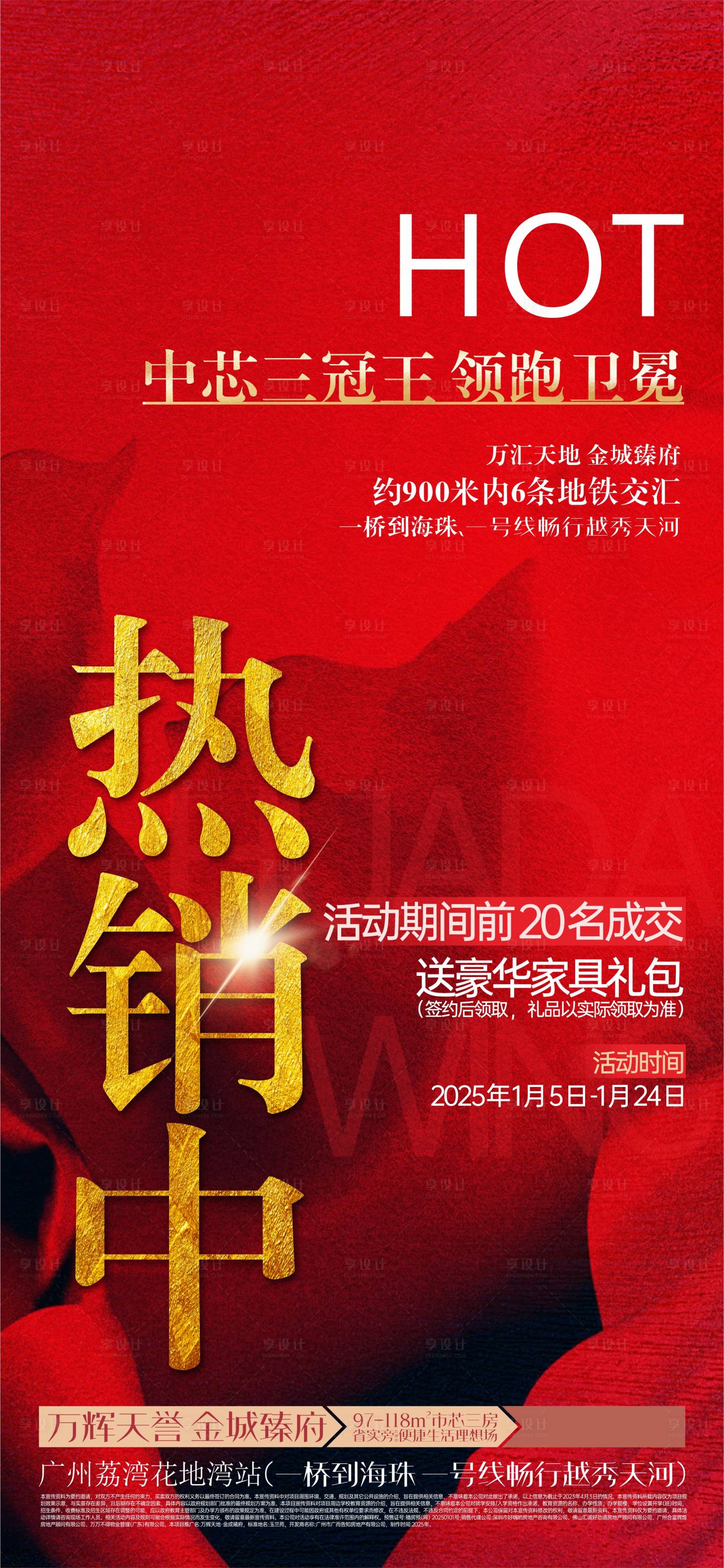 源文件下載【享設(shè)計(jì)】搜索編號(hào)：62470028285317503【熱銷】