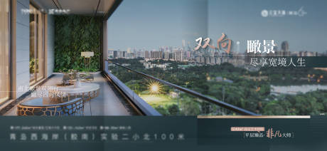 源文件下载【享设计】搜索编号：44150028392245472【地产横版阳台价值刷屏三折屏】