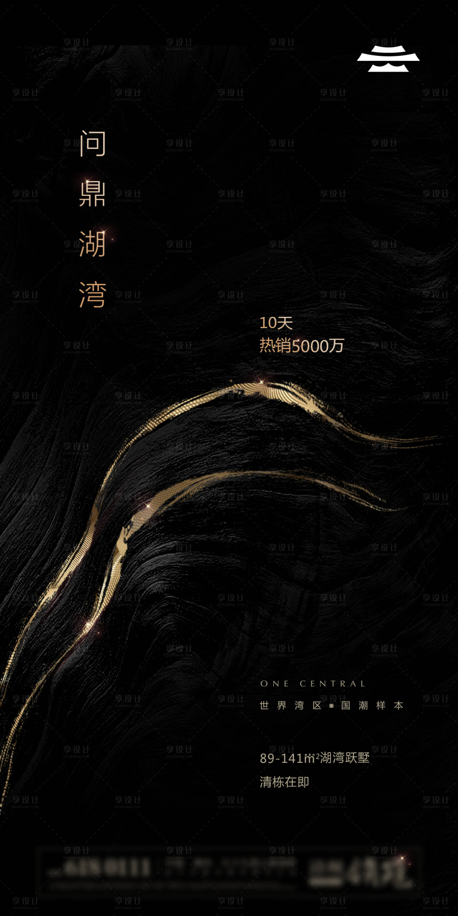 源文件下载【享设计】搜索编号：51260028580057333【房地产海报】