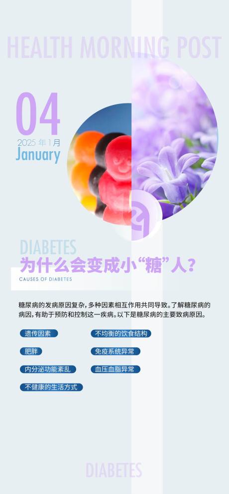 源文件下載【享設計】搜索編號：95780028260426488【早安項目宣傳海報】