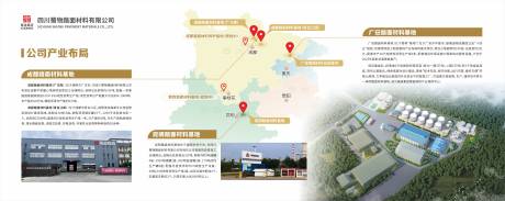 源文件下载【享设计】搜索编号：22530028199246271【公司介绍文化墙】