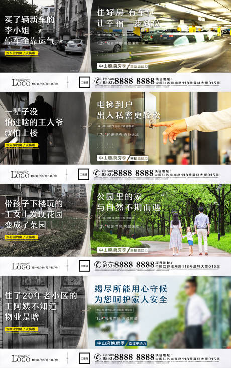 源文件下載【享設計】搜索編號：97170028272483858【地產價值點戶型配套海報】