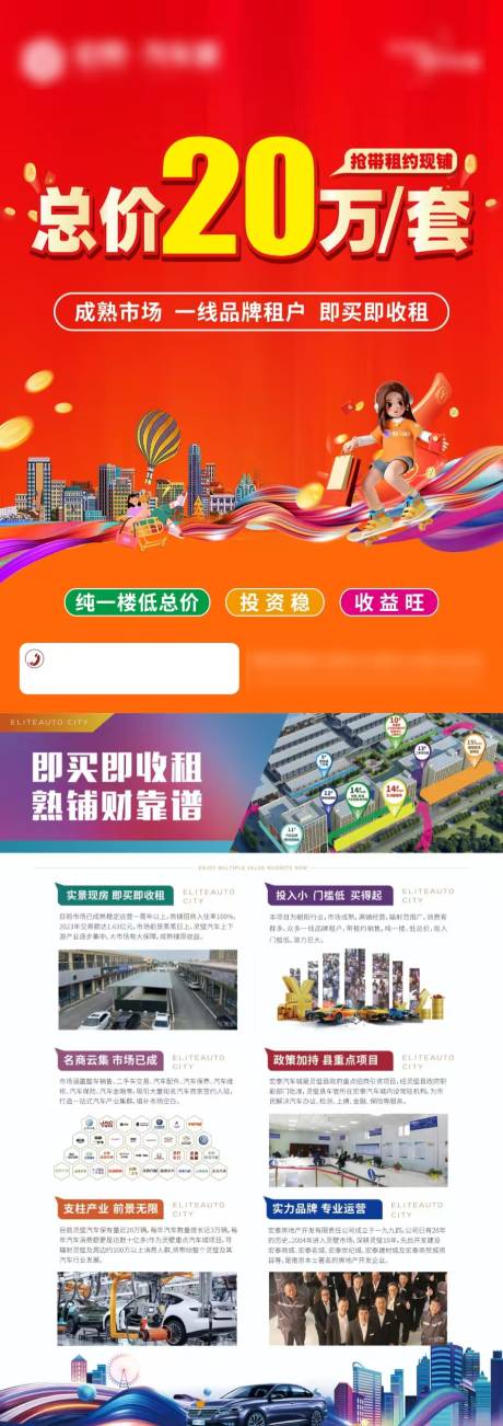 源文件下載【享設(shè)計(jì)】搜索編號(hào)：99830028551711871【商鋪單頁(yè)】