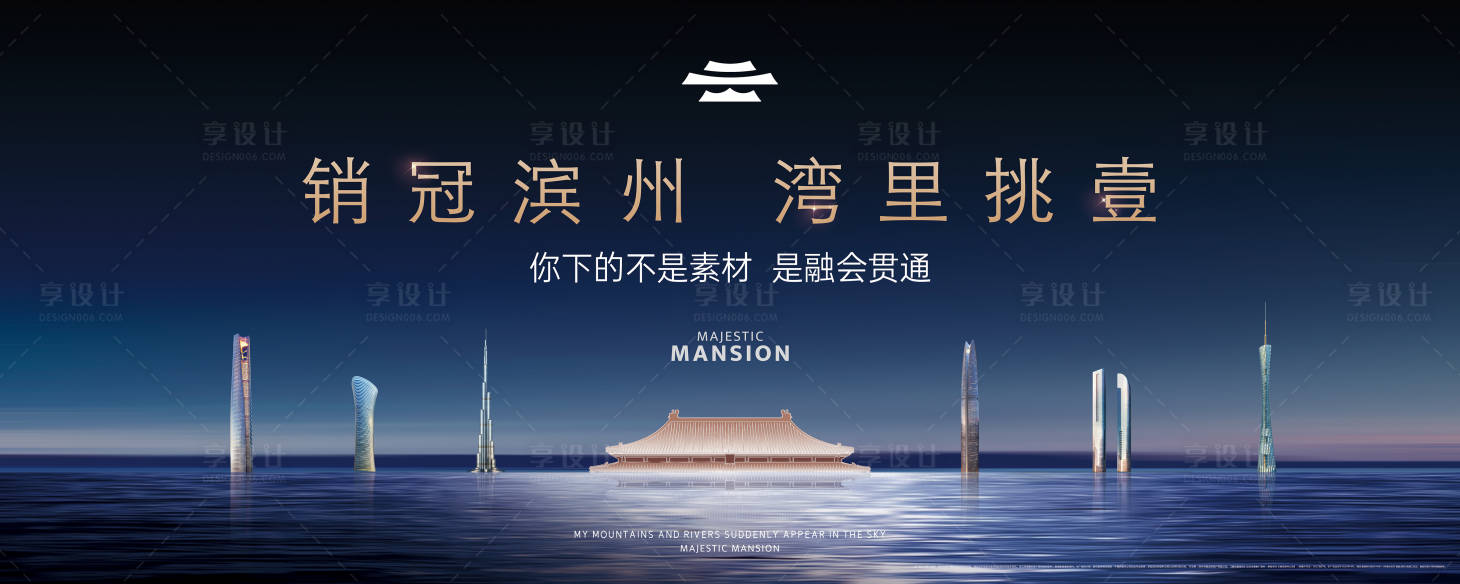 源文件下載【享設計】搜索編號：20470028581593640【城市地標背景板】