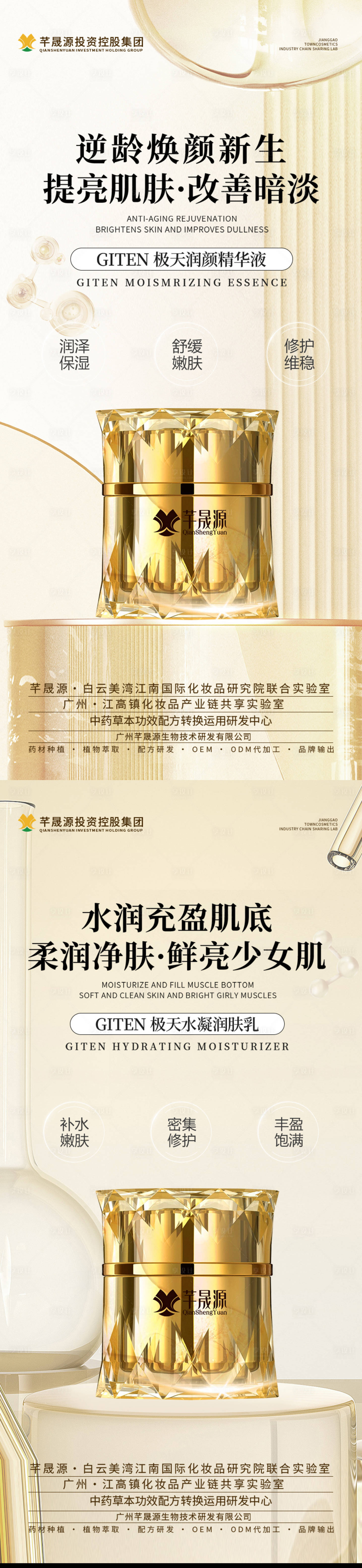 源文件下載【享設計】搜索編號：64910028240446817【產品海報】