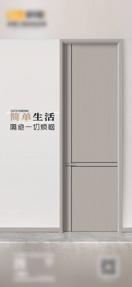 源文件下载【享设计】搜索编号：14930028343778585【门窗别墅产品极简设计海报】