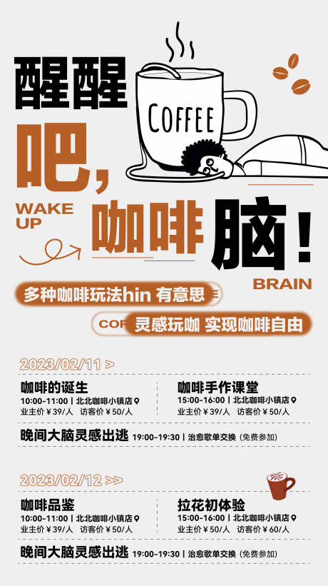 源文件下载【咖啡脑】编号：66190028390433722