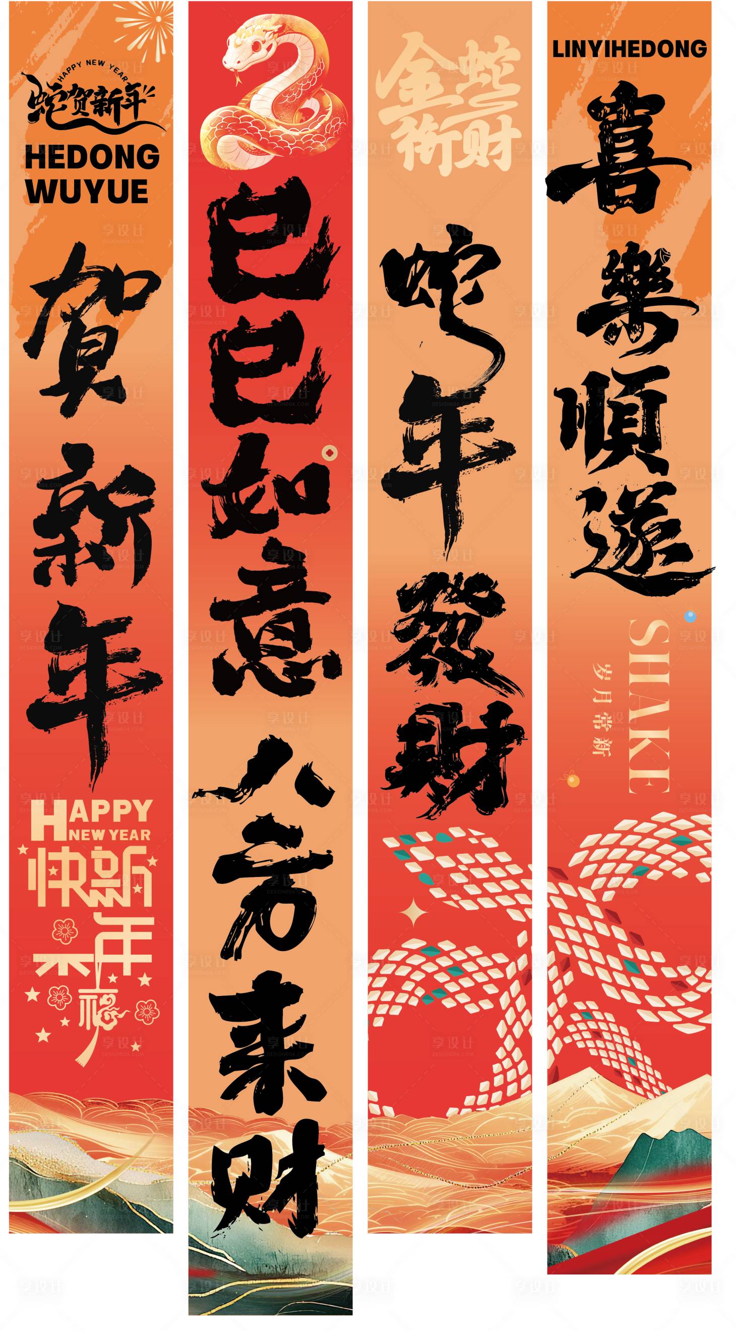 源文件下载【享设计】搜索编号：94990028491842073【新年春节装饰挂布】