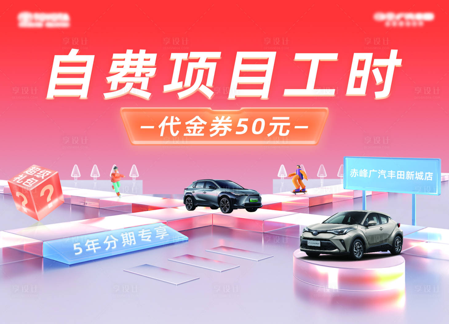 源文件下载【享设计】搜索编号：14750028187187304【汽车主画面】