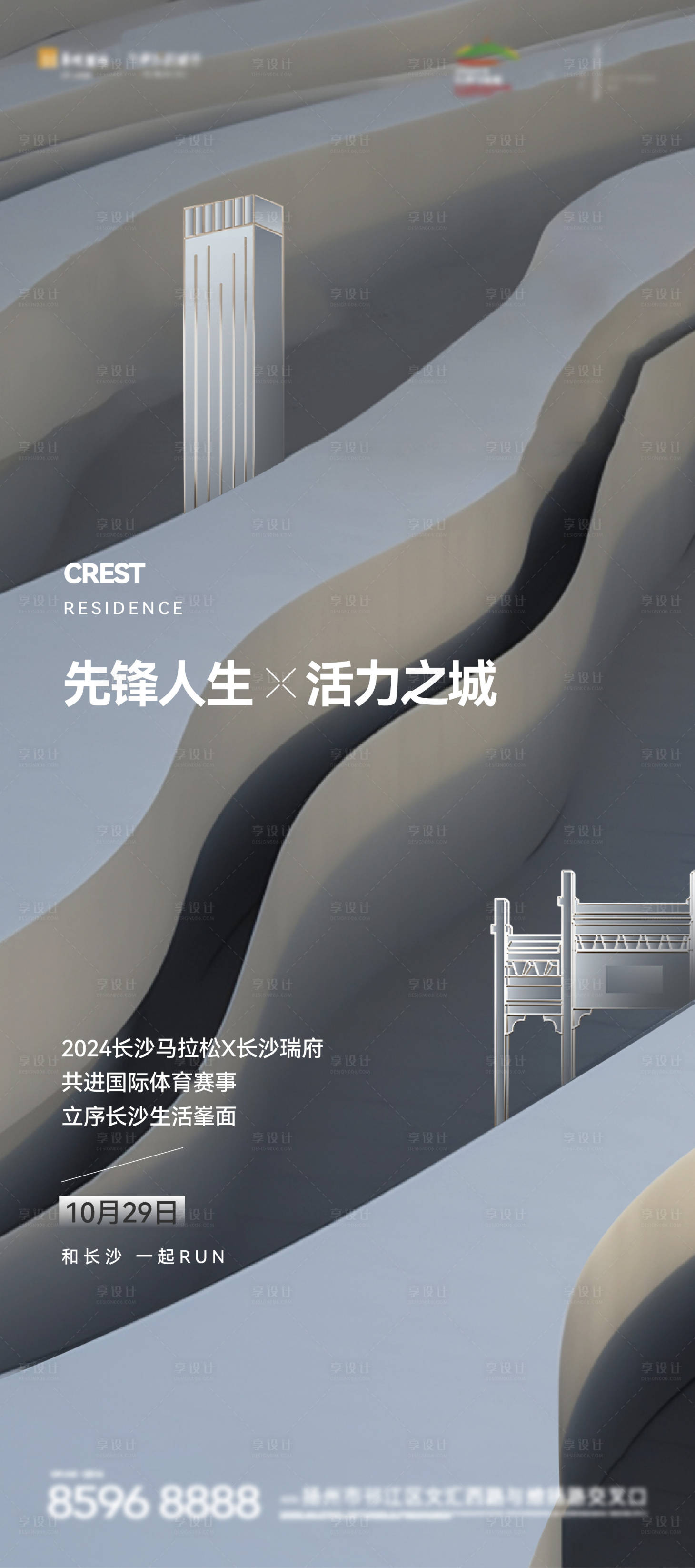 源文件下載【享設計】搜索編號：74510028259697030【地產新中式刷屏】