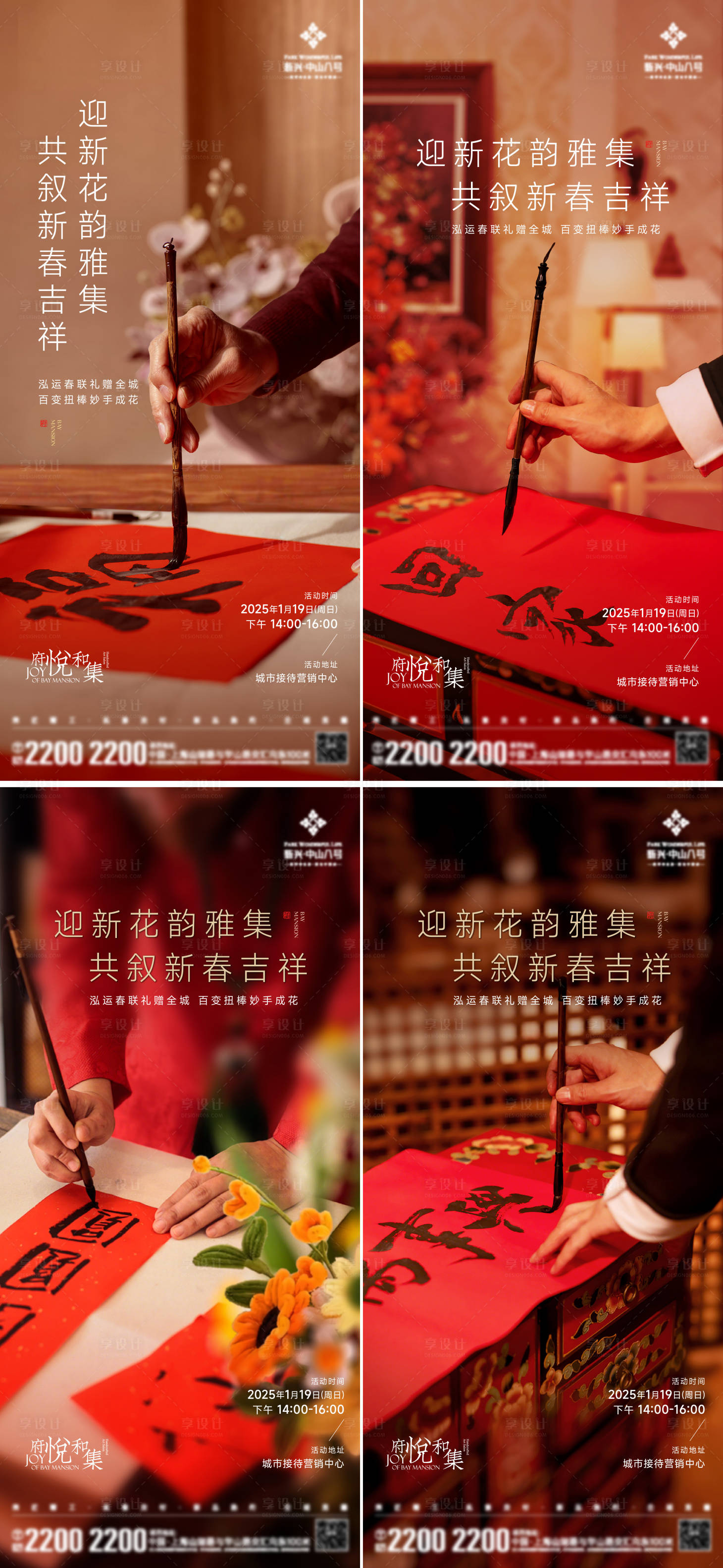 源文件下載【享設(shè)計】搜索編號：85260028532776260【春節(jié)寫對聯(lián)活動海報】
